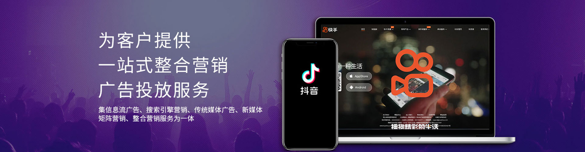 台前推广信息流